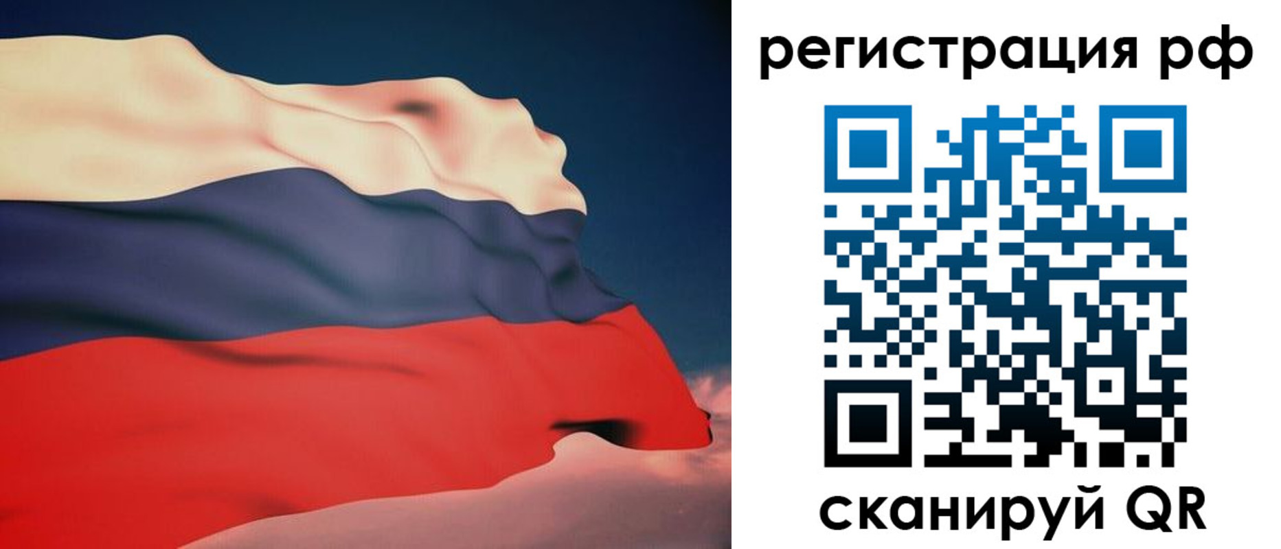 временная регистрация собственник в Наро-Фоминске