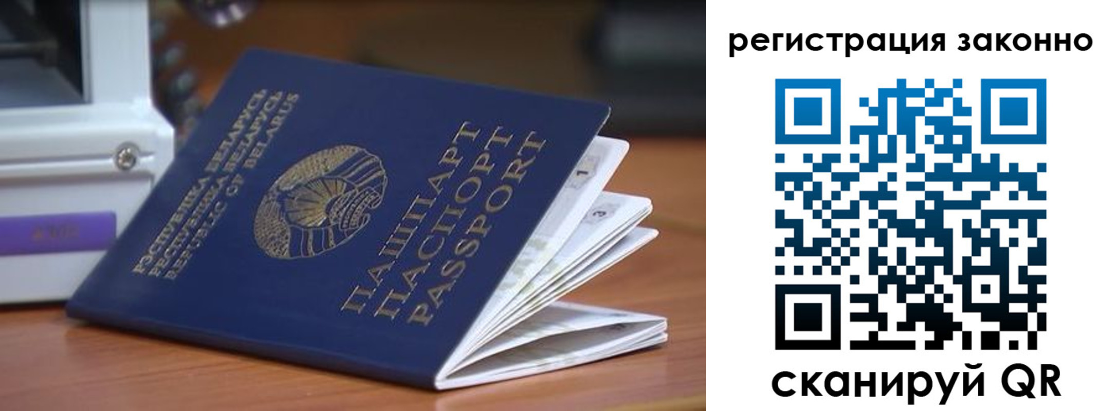прописка законно в Наро-Фоминске