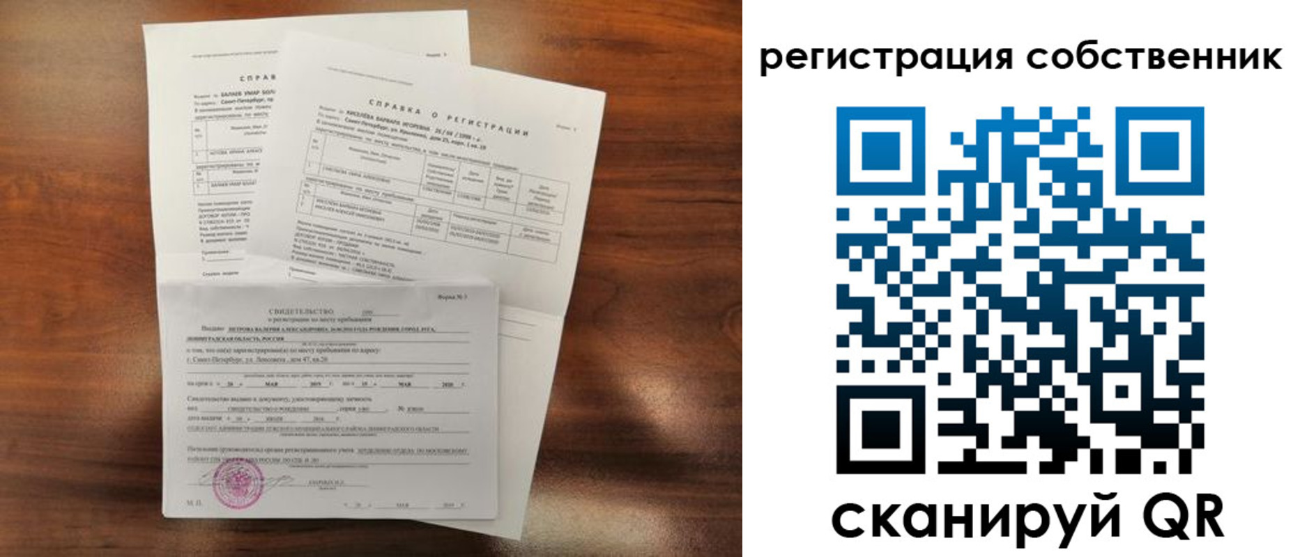 регистрация в Наро-Фоминске