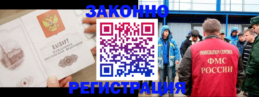 временная регистрация надежно в Наро-Фоминске