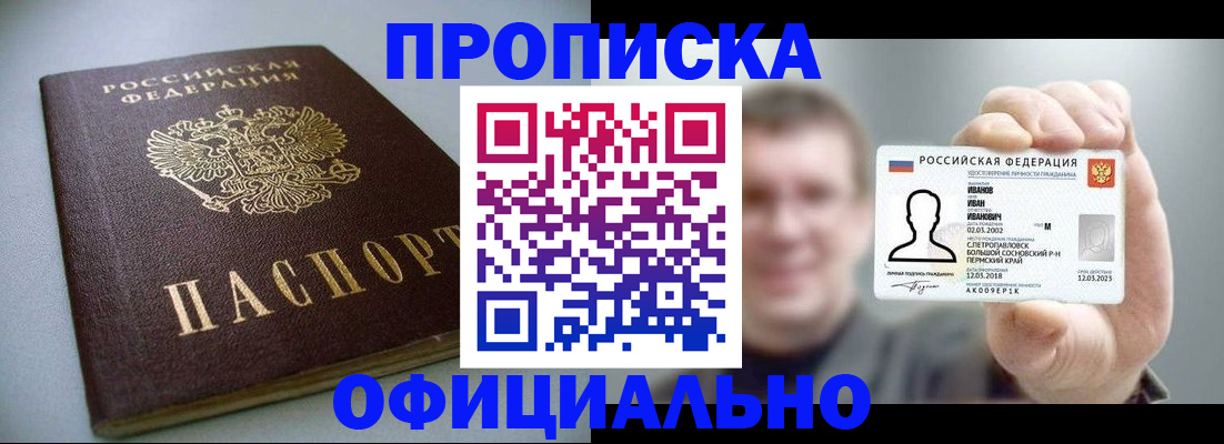 найти адрес прописки в Наро-Фоминске