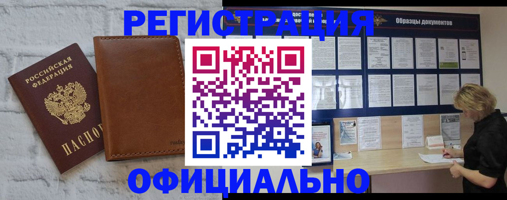 прописка для школы в Наро-Фоминске