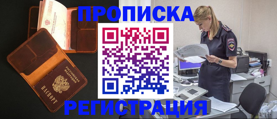 временная регистрация госуслуги в Наро-Фоминске